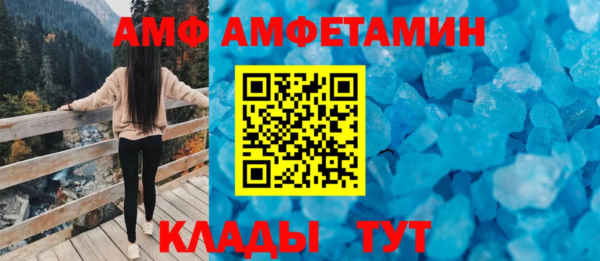 Менделеевск  АМФ  АМФ  Вход с VPN  Амфетамин 97% 