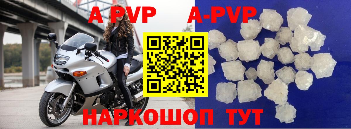 A PVP Crystall Менделеевск