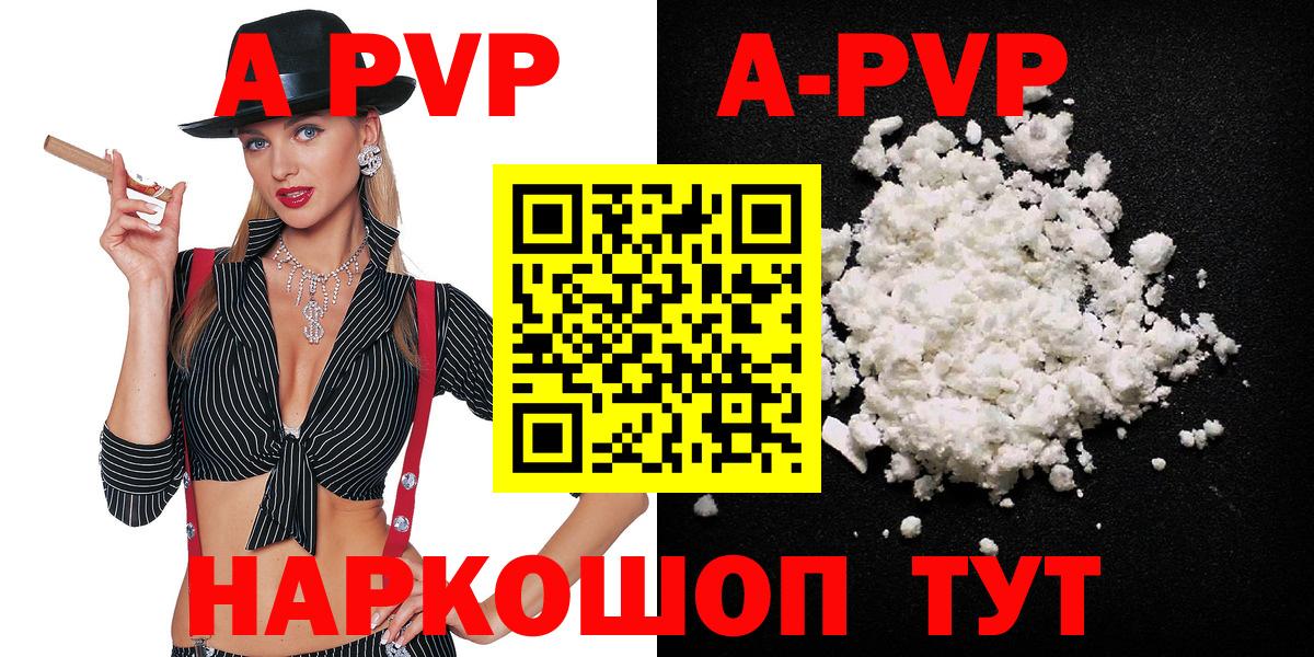 Менделеевск  А ПВП Соль  Alfa_PVP кристаллы  APVP мука  Вход с VPN 