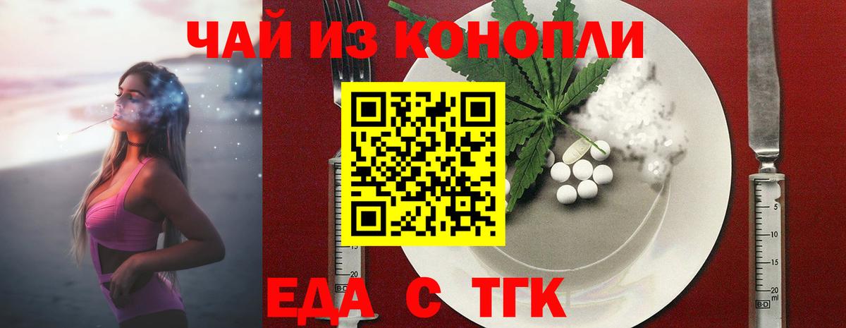 Canna-Cookies конопля  Вход с VPN  Менделеевск 