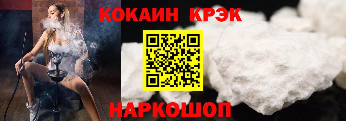 Кокаин  Вход с VPN  продажа наркотиков  COCAIN Колумбийский  Менделеевск 