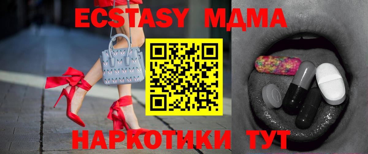 Экстази MDMA  Вход с VPN  Менделеевск  ЭКСТАЗИ Philipp Plein 