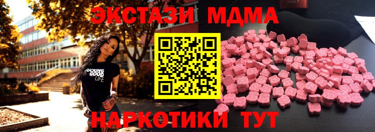 МДМА VHQ Менделеевск