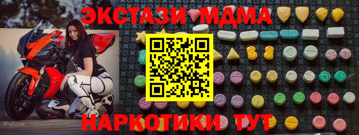 Менделеевск  МДМА  Вход с VPN  MDMA VHQ 