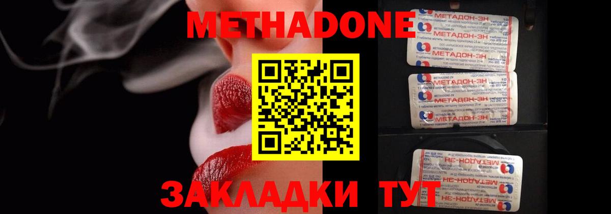 mega   Вход с VPN  Менделеевск  МЕТАДОН VHQ 