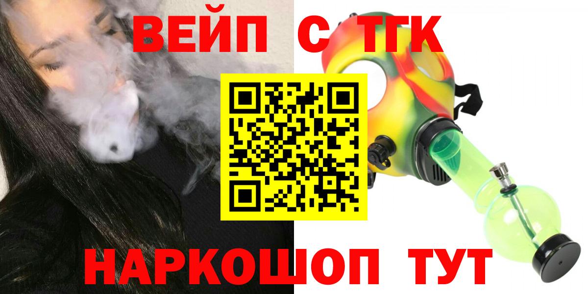 Дистиллят ТГК гашишное масло  Вход с VPN  Менделеевск 